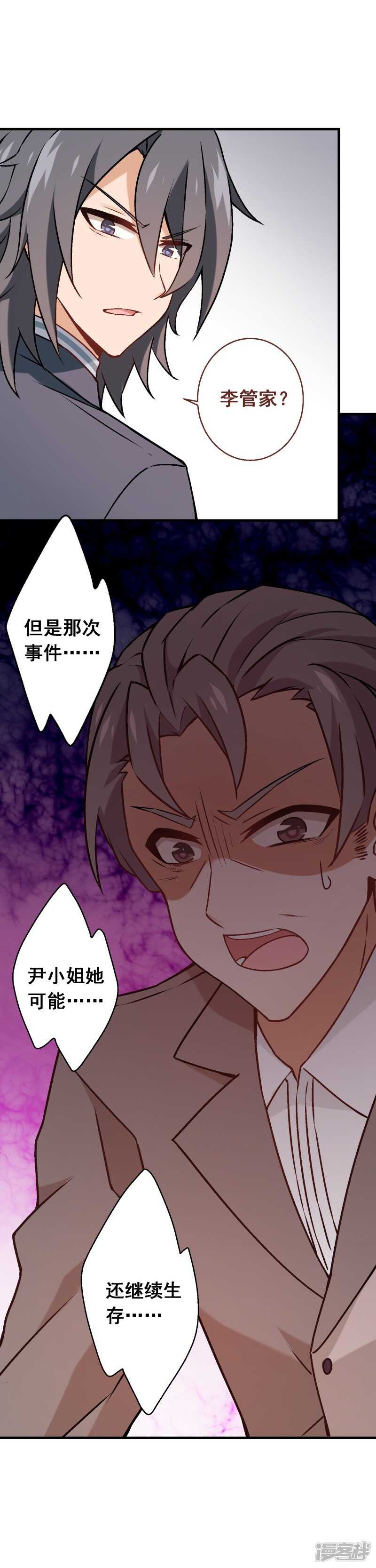 第六十三课：突然的告白-第83话