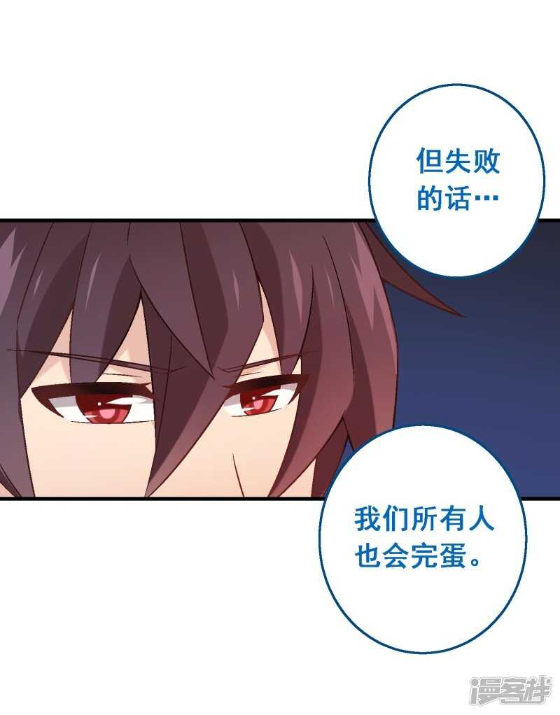 第六十三课：突然的告白-第83话