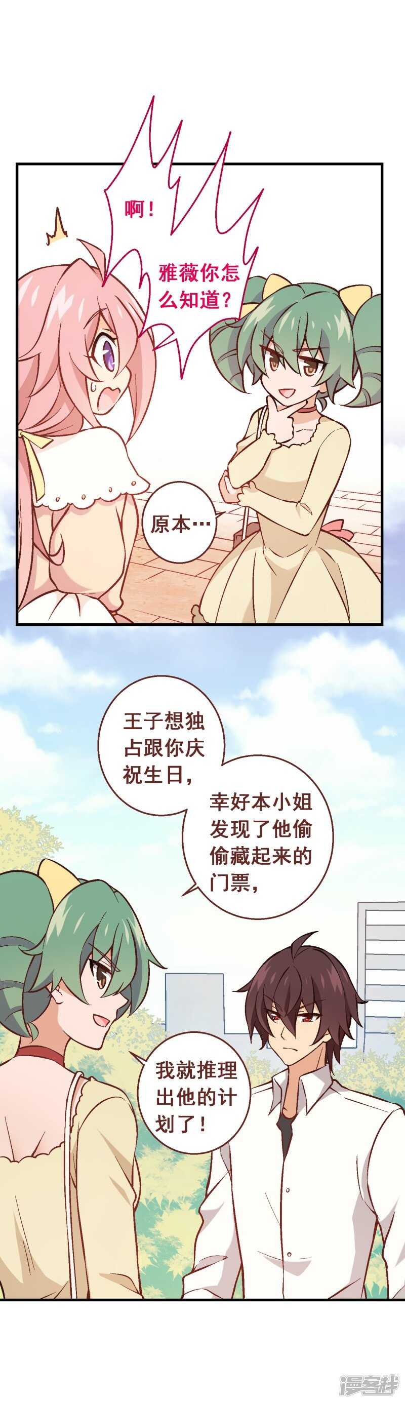 第六十五课：黎明前的平静-第85话