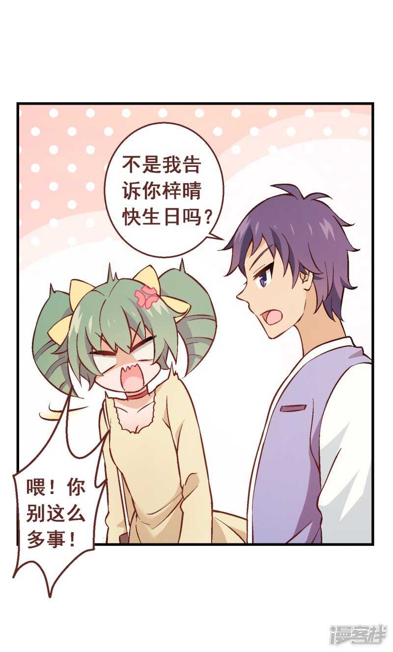 第六十五课：黎明前的平静-第85话