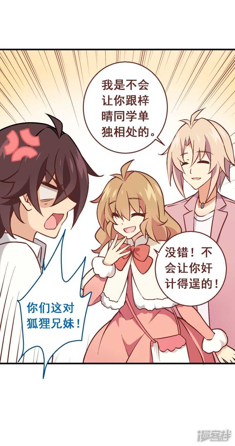 第六十五课：黎明前的平静-第85话