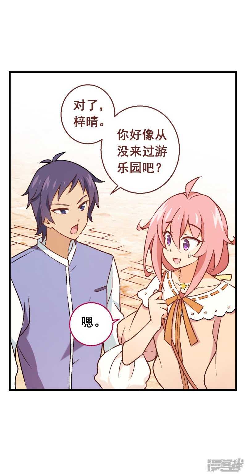 第六十五课：黎明前的平静-第85话