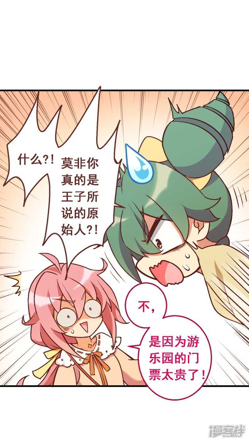 第六十五课：黎明前的平静-第85话