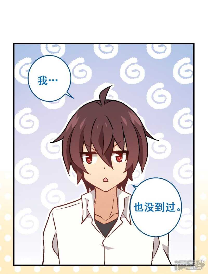 第六十五课：黎明前的平静-第85话