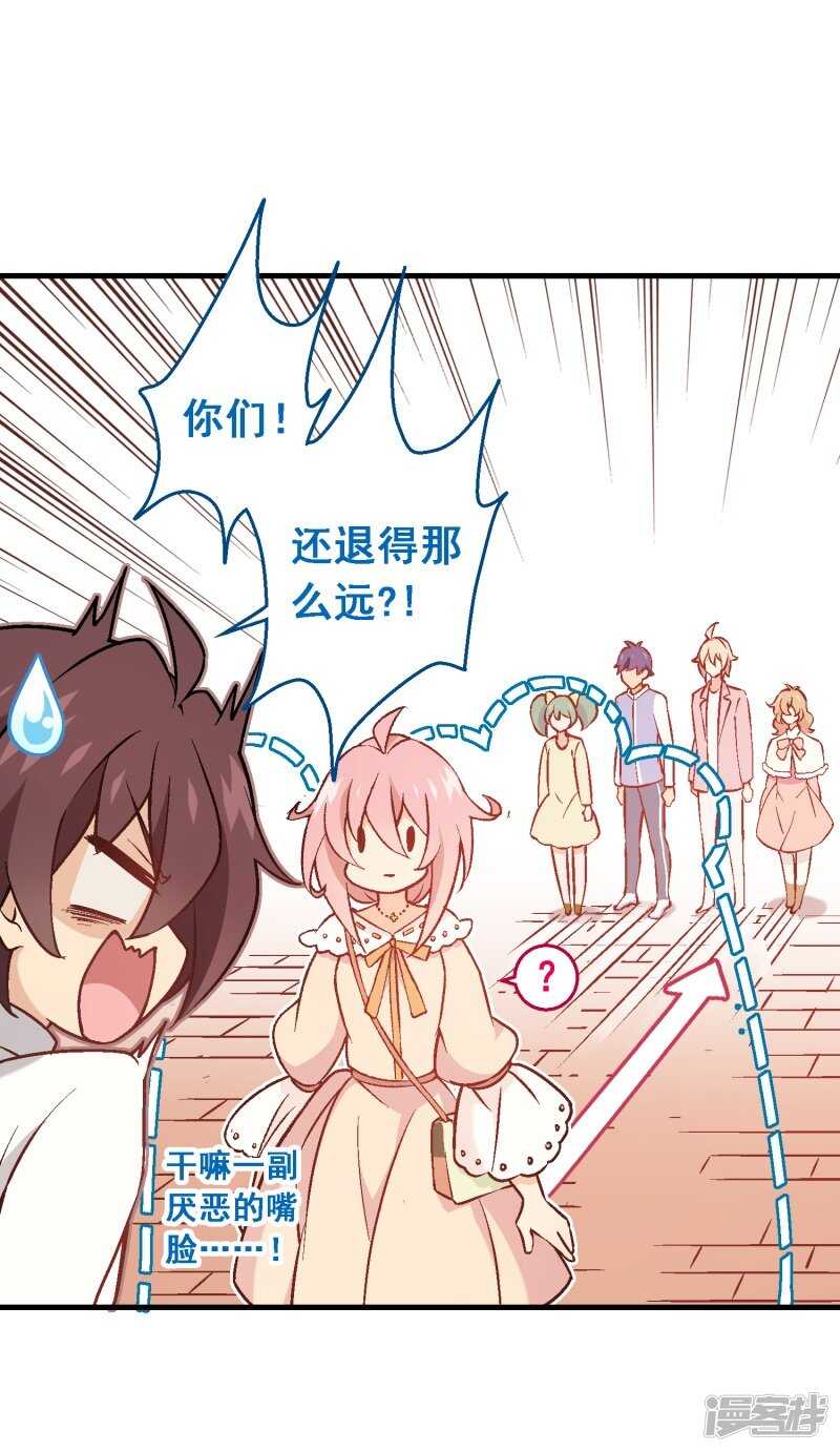 第六十五课：黎明前的平静-第85话