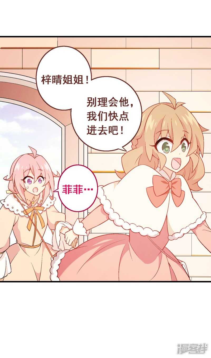 第六十五课：黎明前的平静-第85话