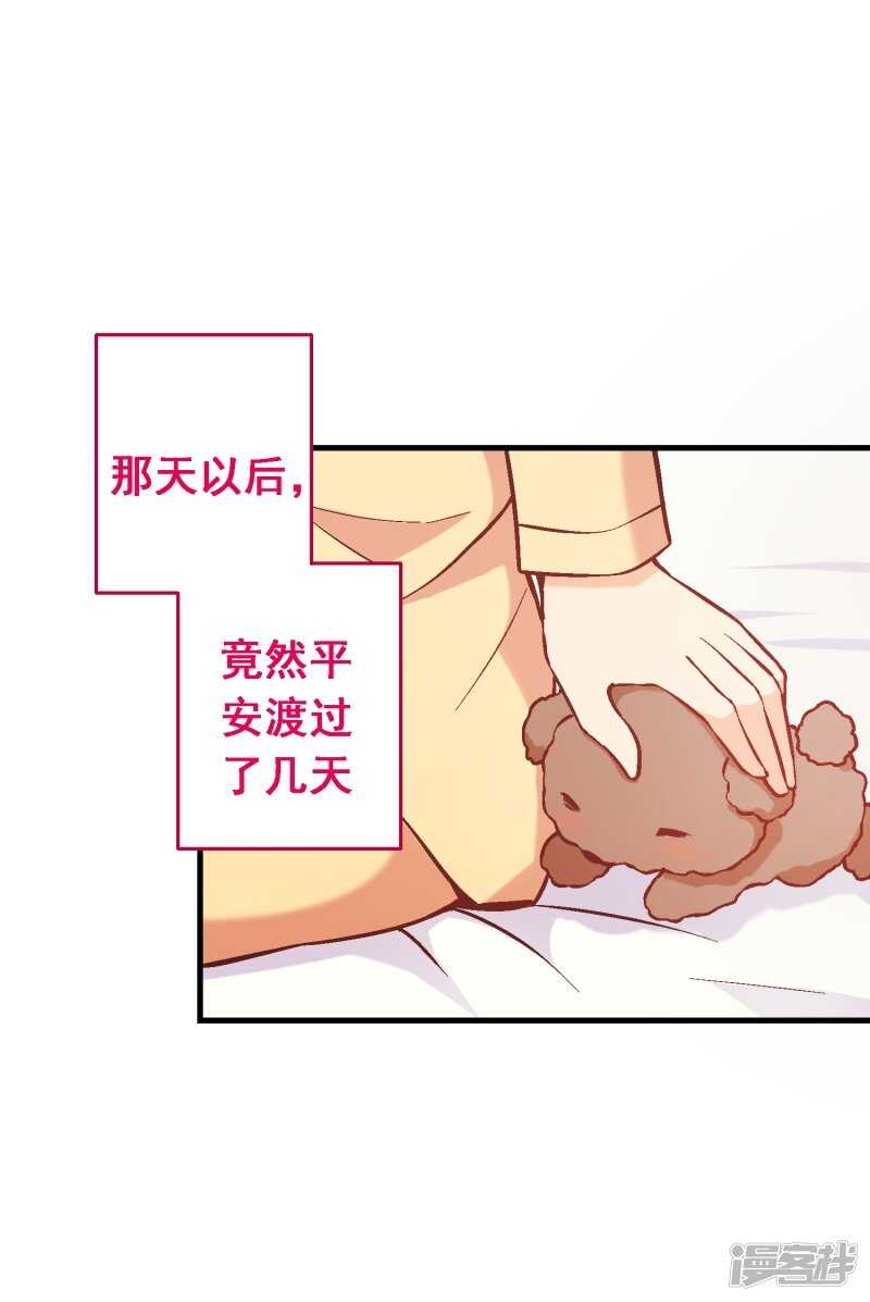 第六十五课：黎明前的平静-第85话