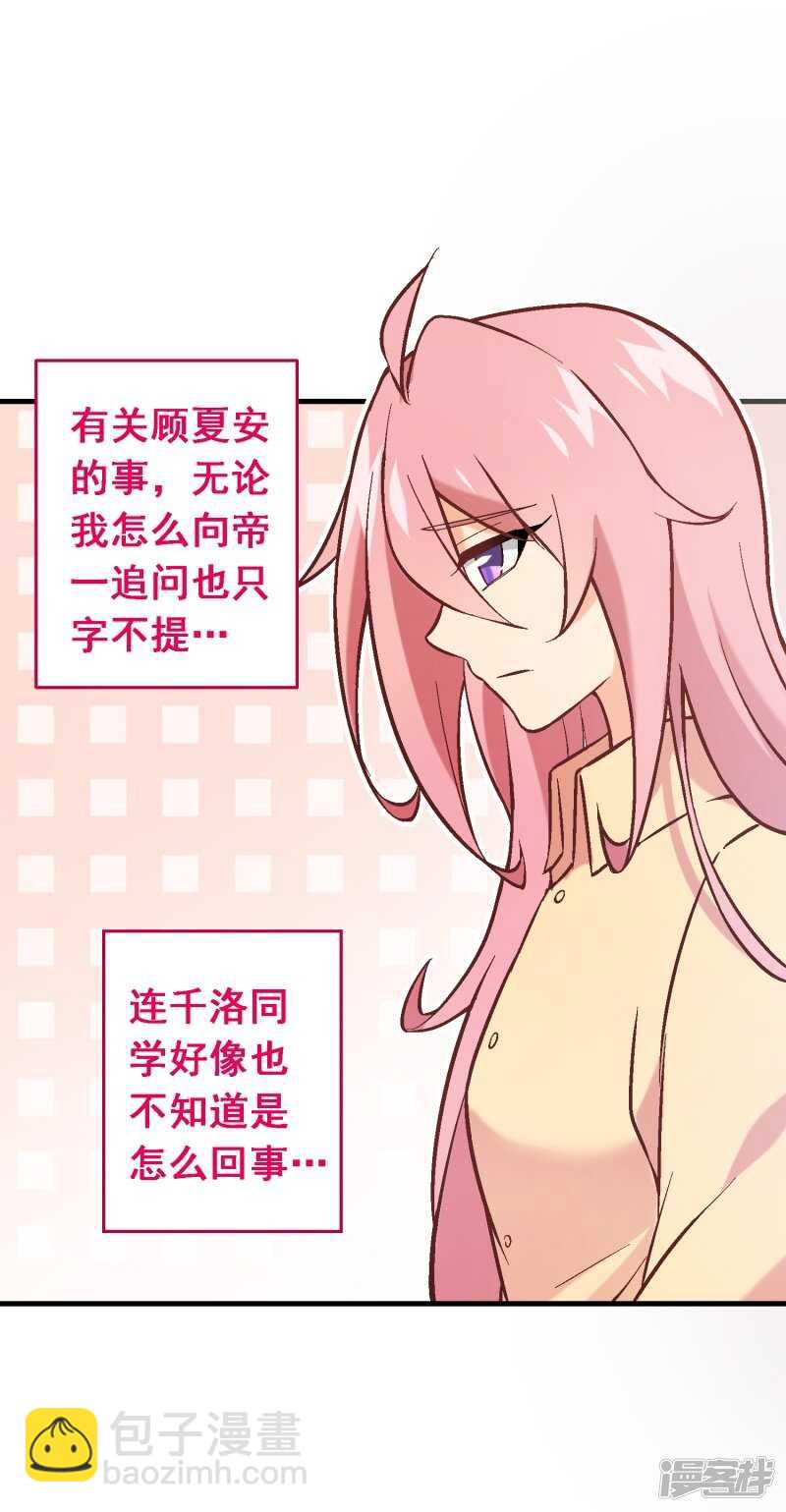 第六十五课：黎明前的平静-第85话