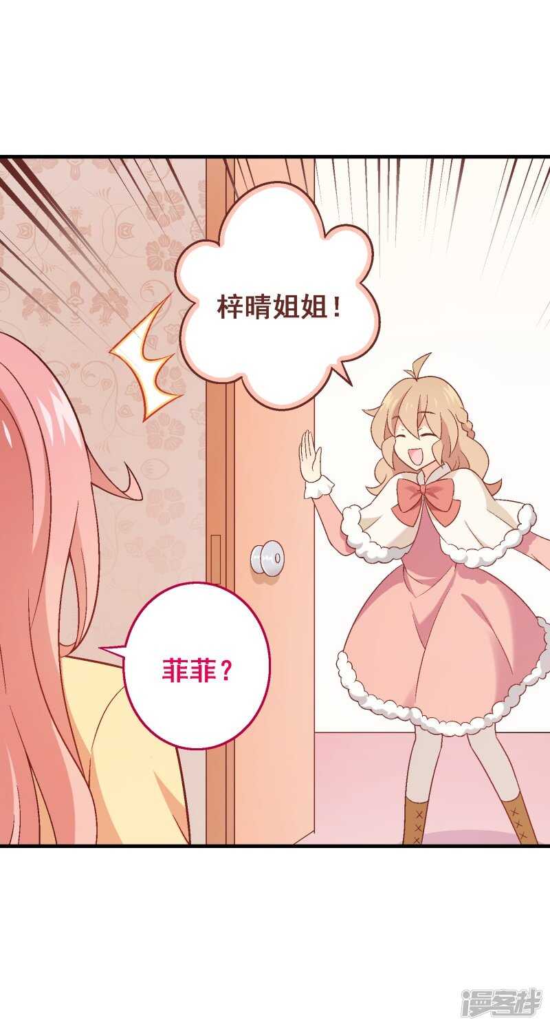 第六十五课：黎明前的平静-第85话