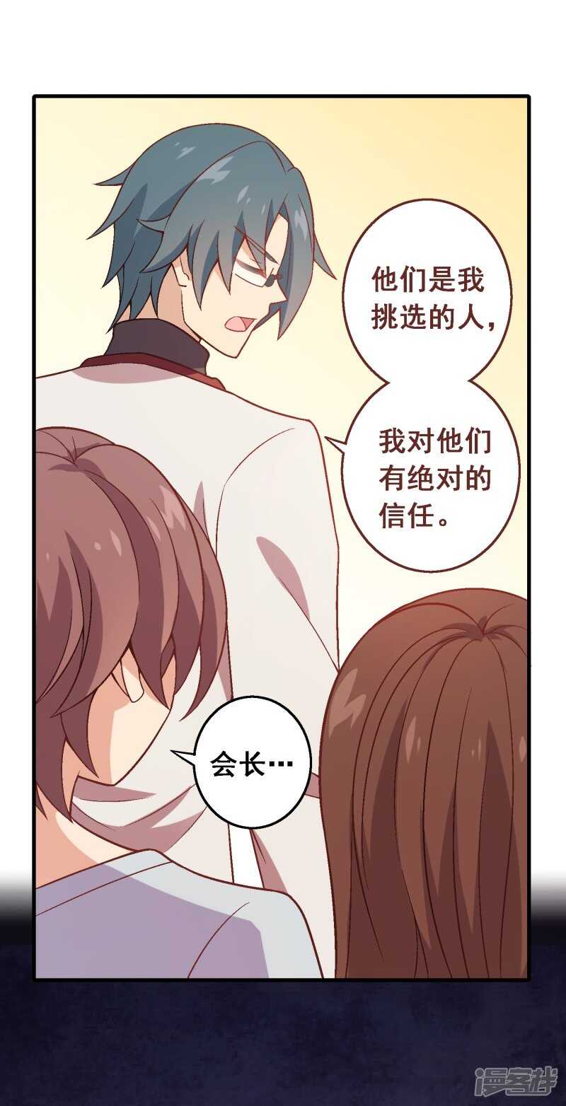 第六十七课：不分富贫-第87话