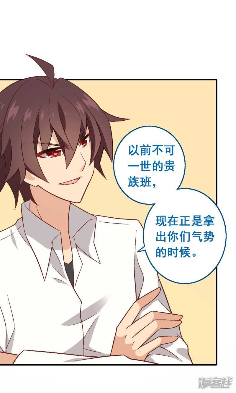 第六十七课：不分富贫-第87话