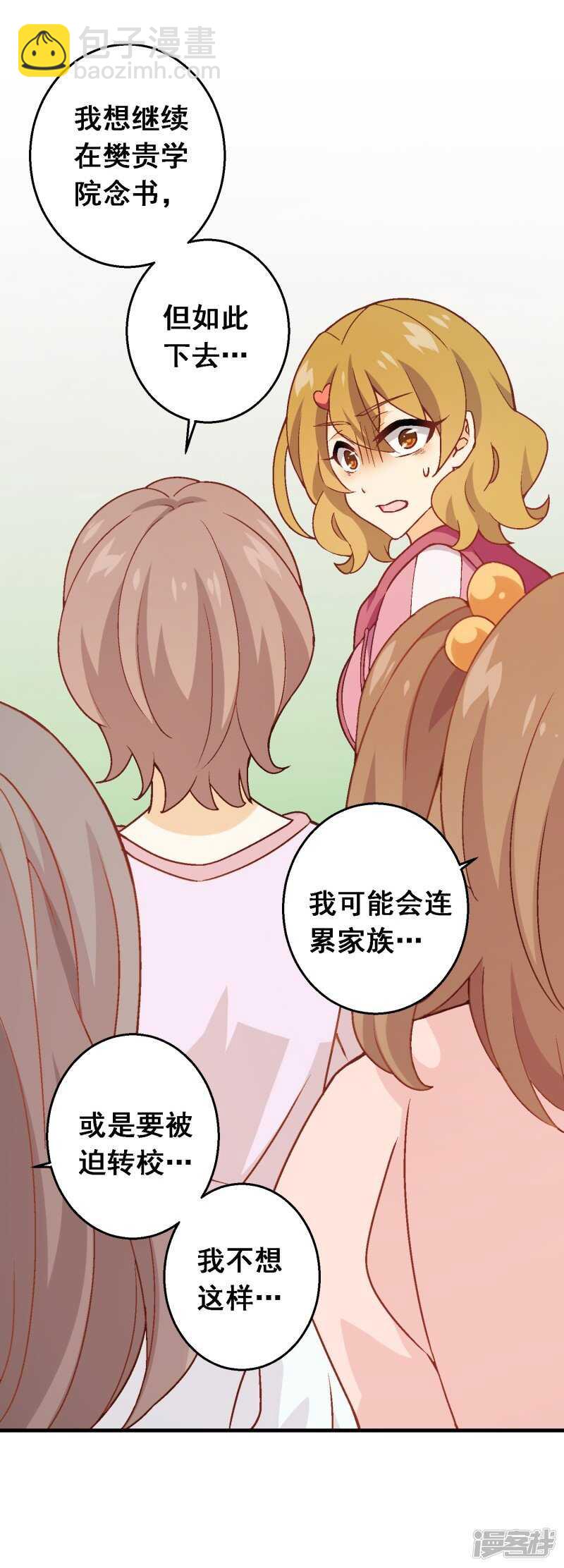 第六十七课：不分富贫-第87话