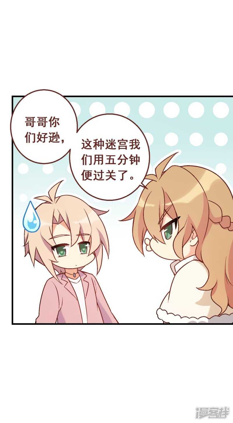 第六十七课：不分富贫-第87话