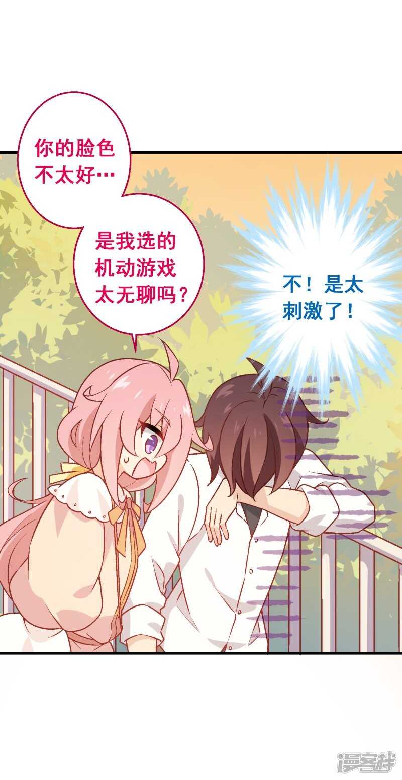 第六十九课：生日快乐-第89话