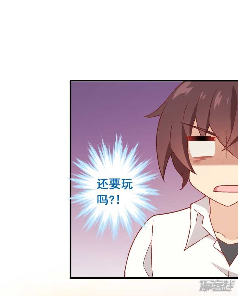 第六十九课：生日快乐-第89话