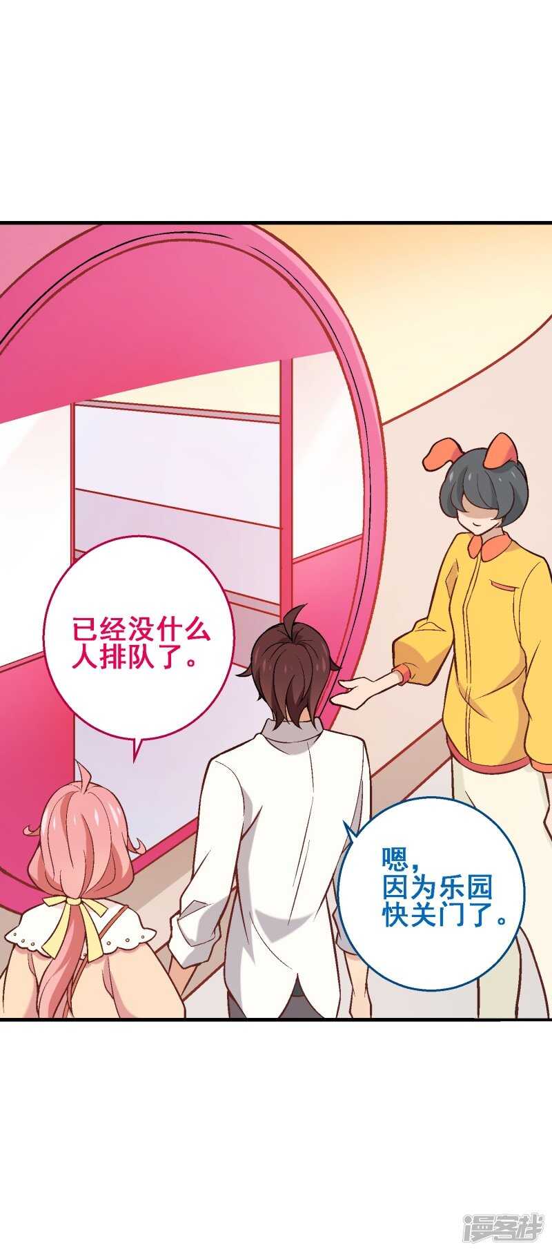第六十九课：生日快乐-第89话