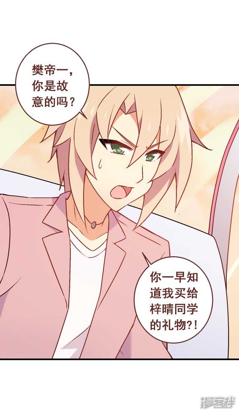 第六十九课：生日快乐-第89话