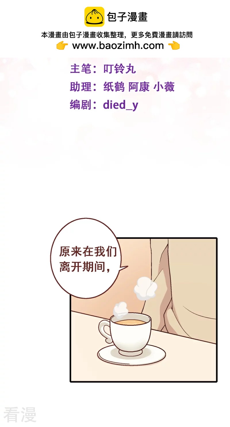 第91话 第七十一课：孩时回忆-第91话