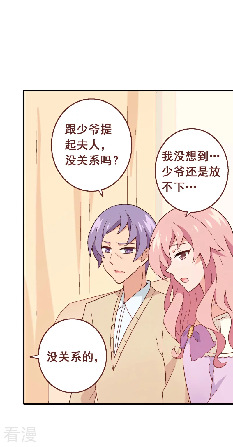 第91话 第七十一课：孩时回忆-第91话