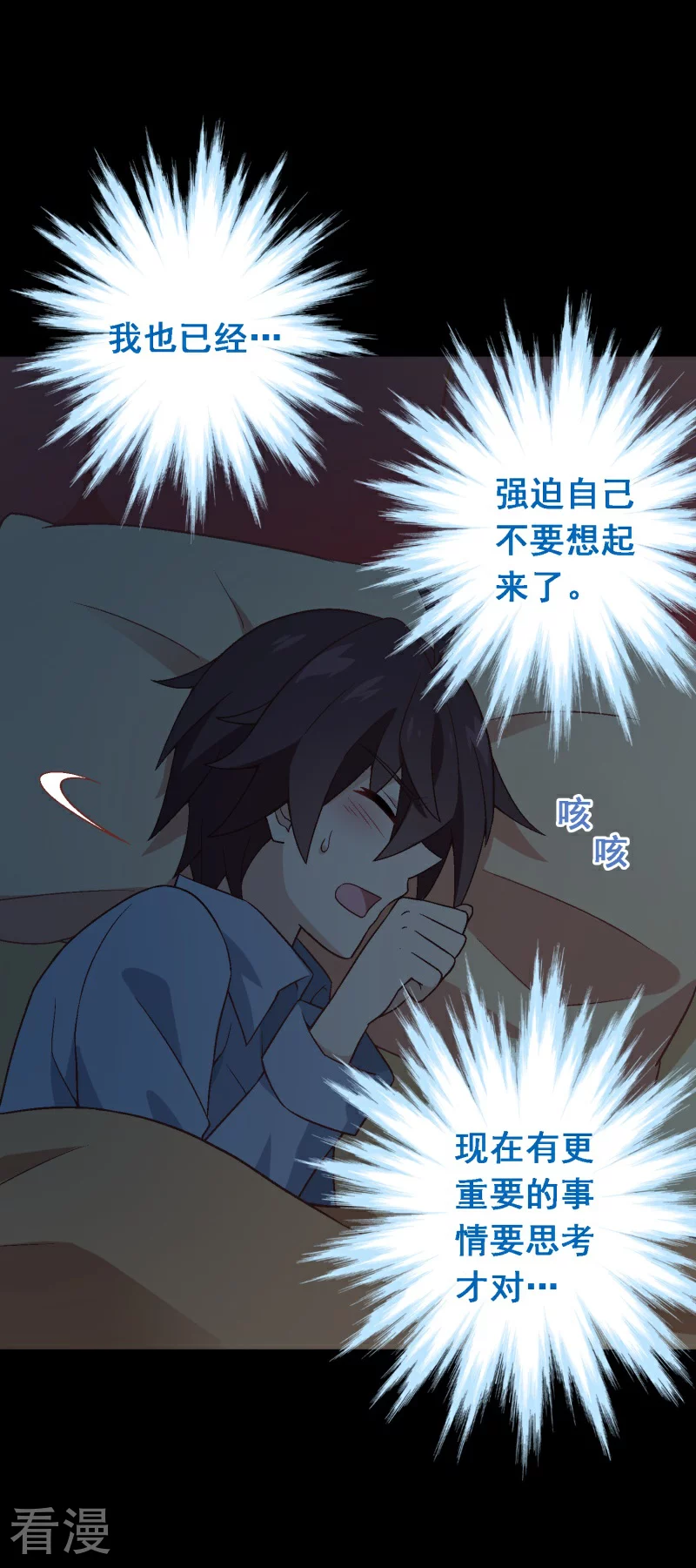 第91话 第七十一课：孩时回忆-第91话