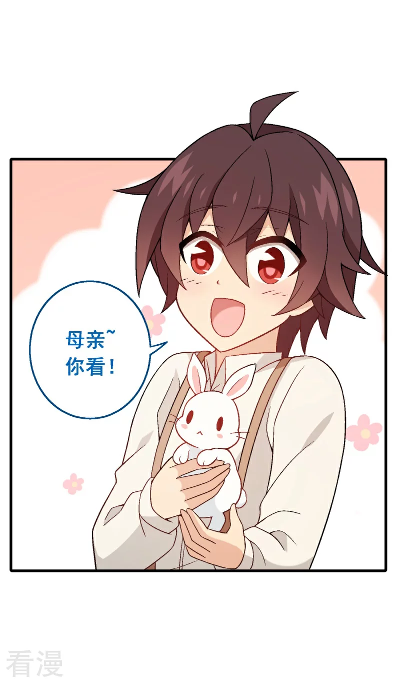 第91话 第七十一课：孩时回忆-第91话