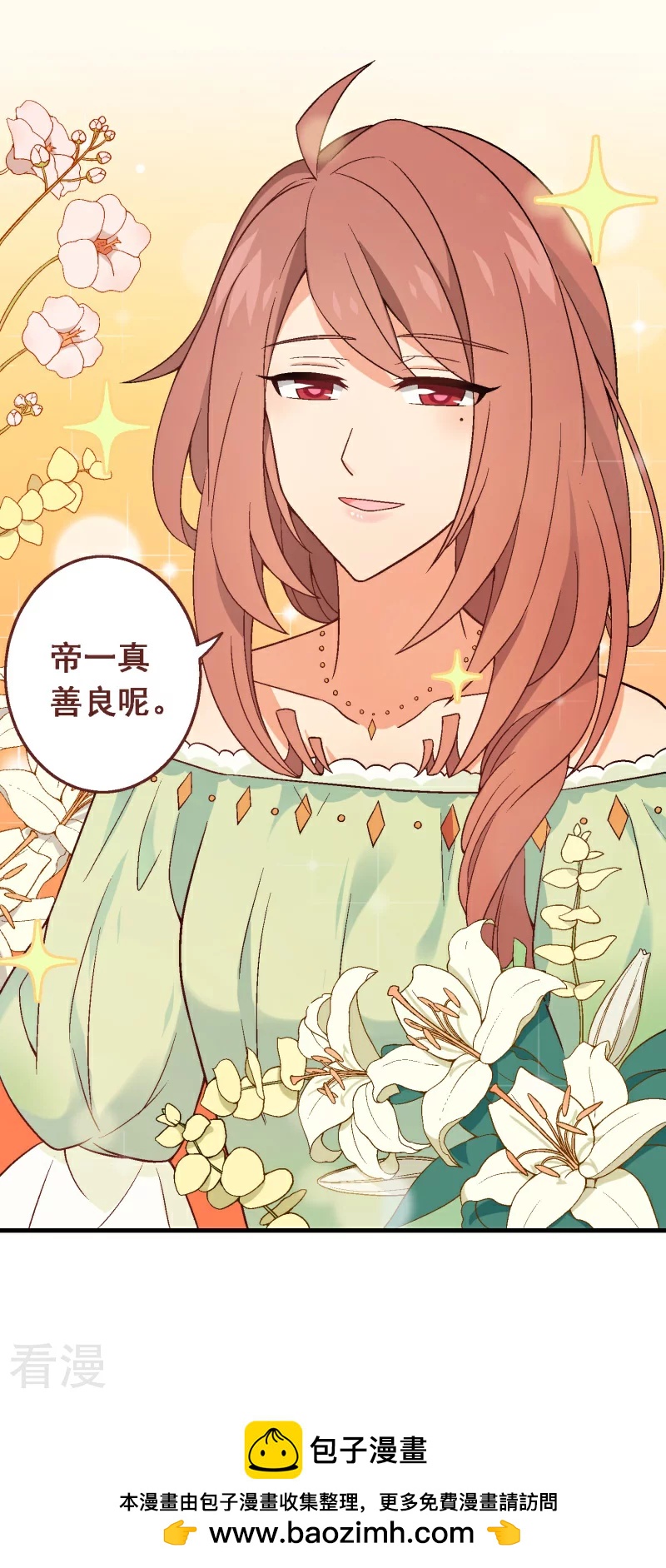 第91话 第七十一课：孩时回忆-第91话