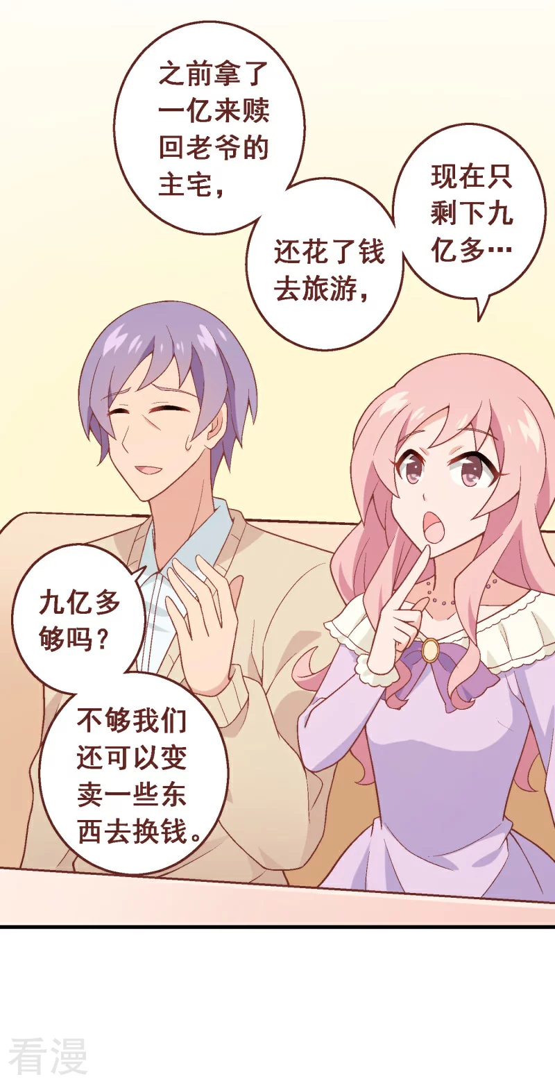 第91话 第七十一课：孩时回忆-第91话