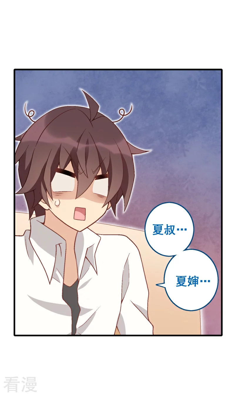 第91话 第七十一课：孩时回忆-第91话