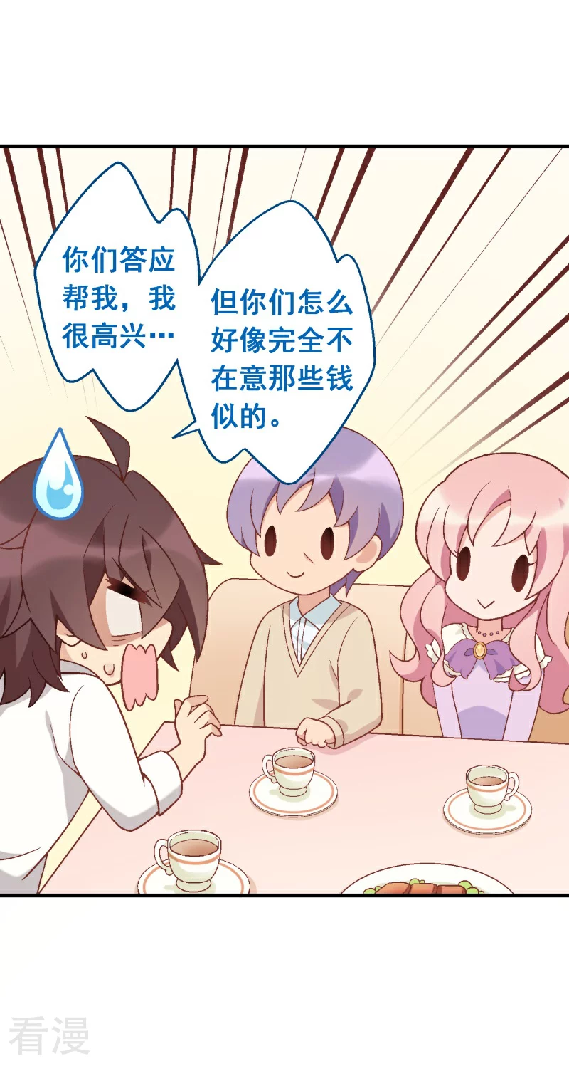 第91话 第七十一课：孩时回忆-第91话
