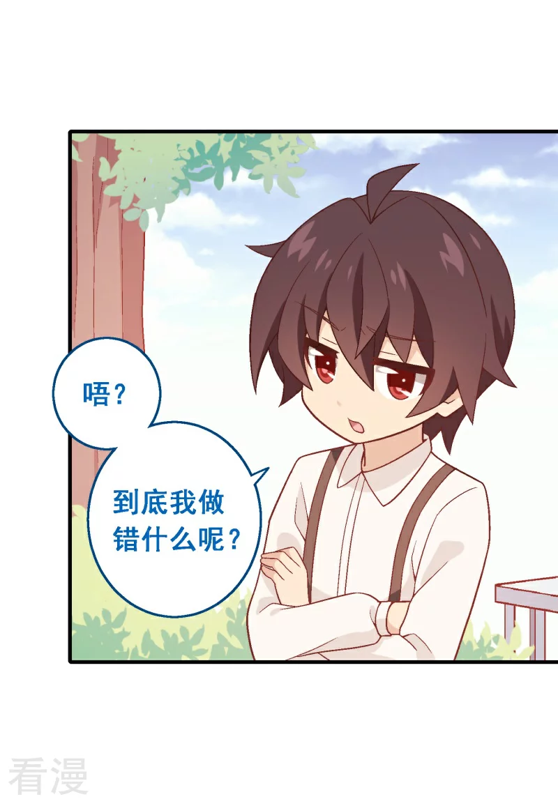 第93话 第七十三课：妈妈的承诺-第93话