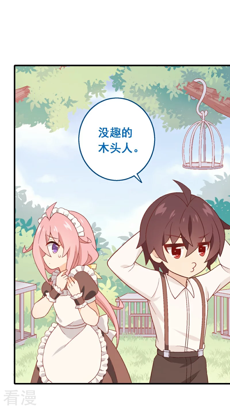 第93话 第七十三课：妈妈的承诺-第93话