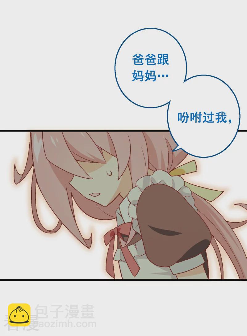 第93话 第七十三课：妈妈的承诺-第93话