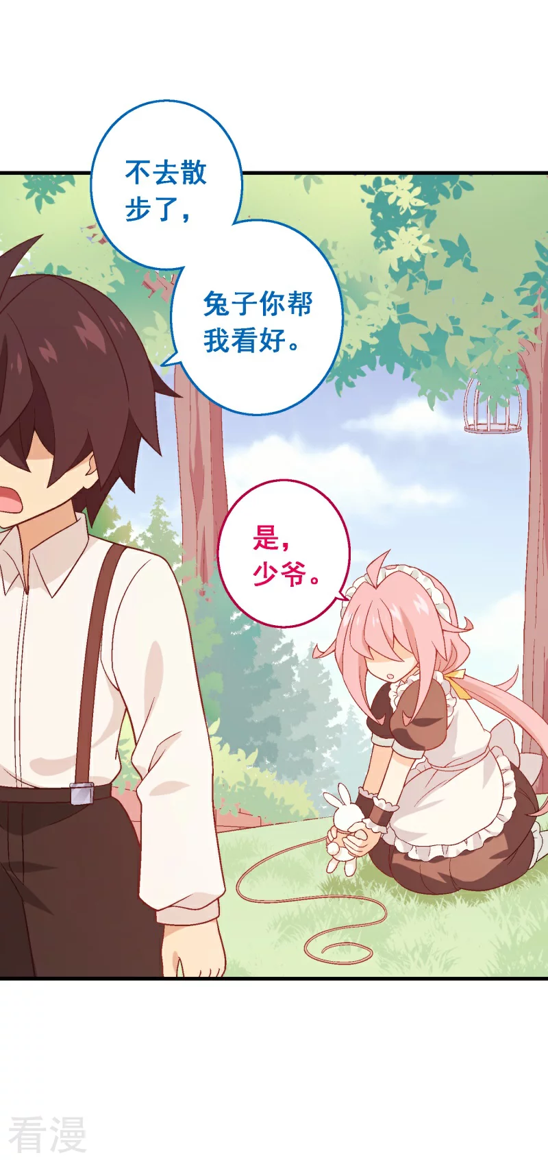 第93话 第七十三课：妈妈的承诺-第93话