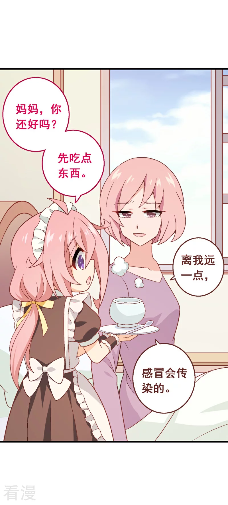 第93话 第七十三课：妈妈的承诺-第93话