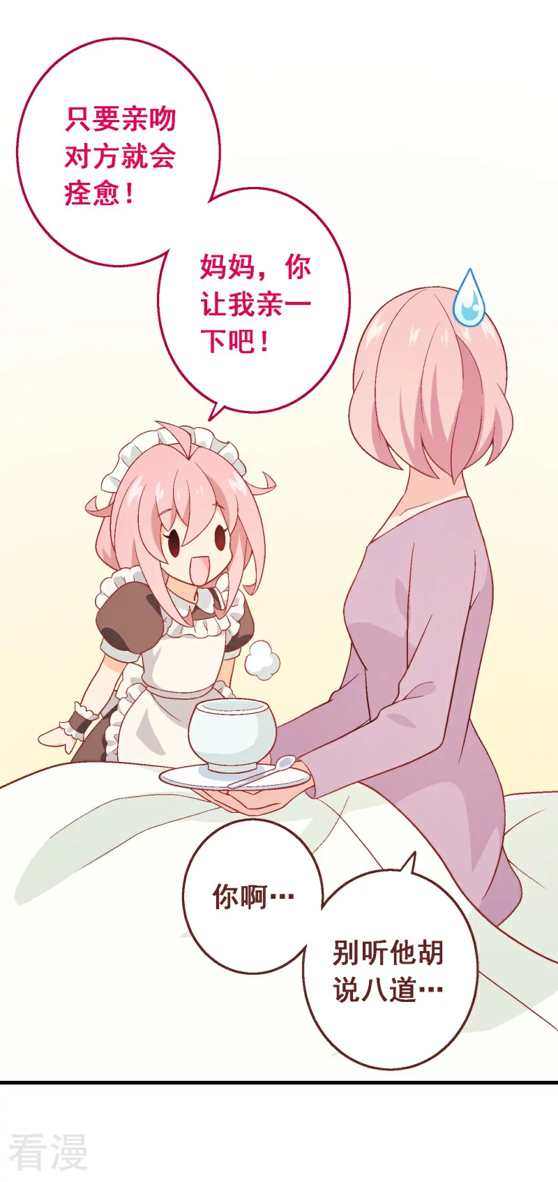 第93话 第七十三课：妈妈的承诺-第93话
