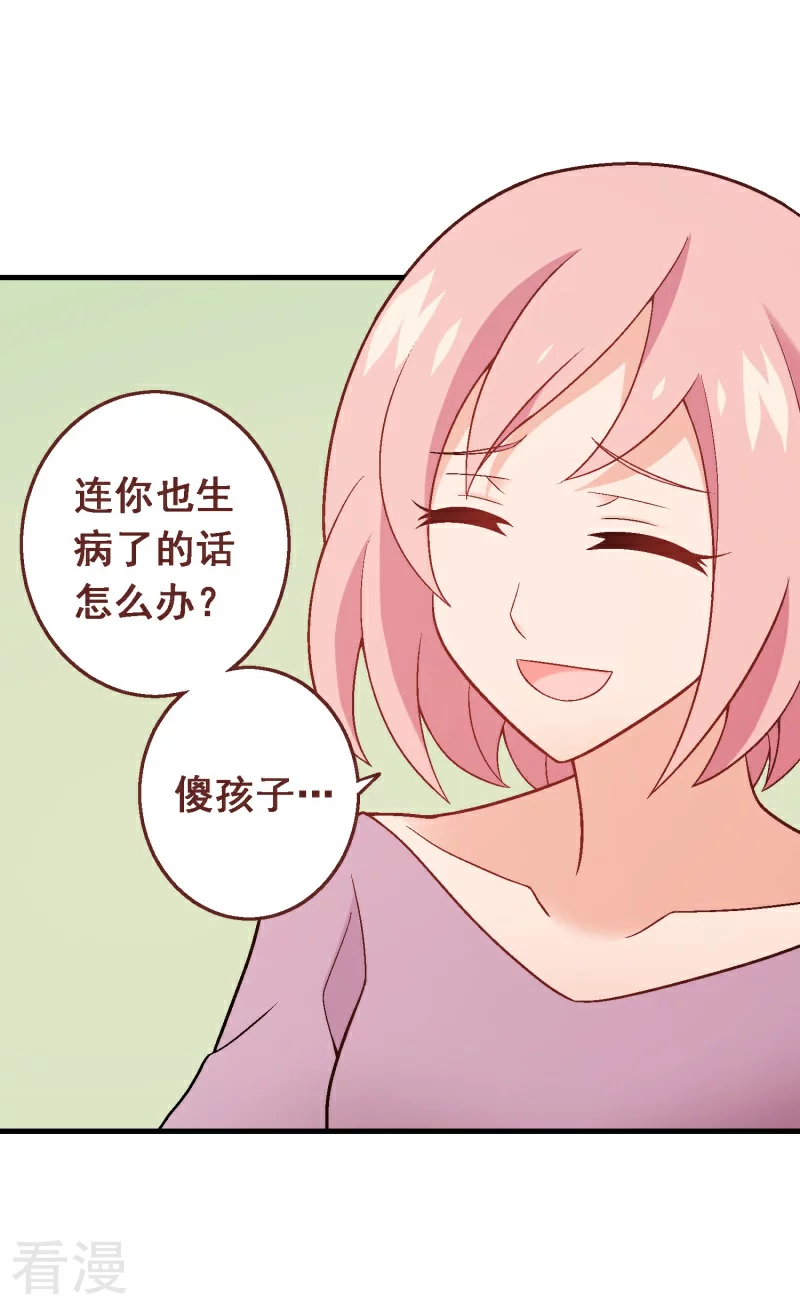 第93话 第七十三课：妈妈的承诺-第93话