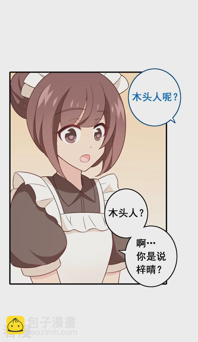 第93话 第七十三课：妈妈的承诺-第93话
