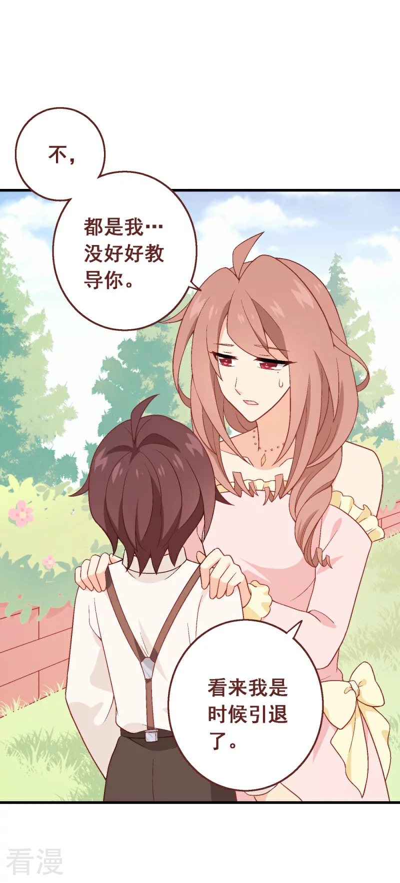 第93话 第七十三课：妈妈的承诺-第93话