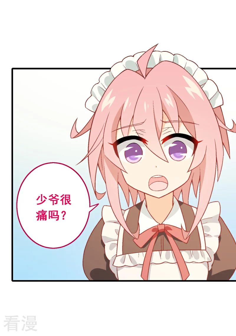 第95话 第七十五课：退烧方法-第95话