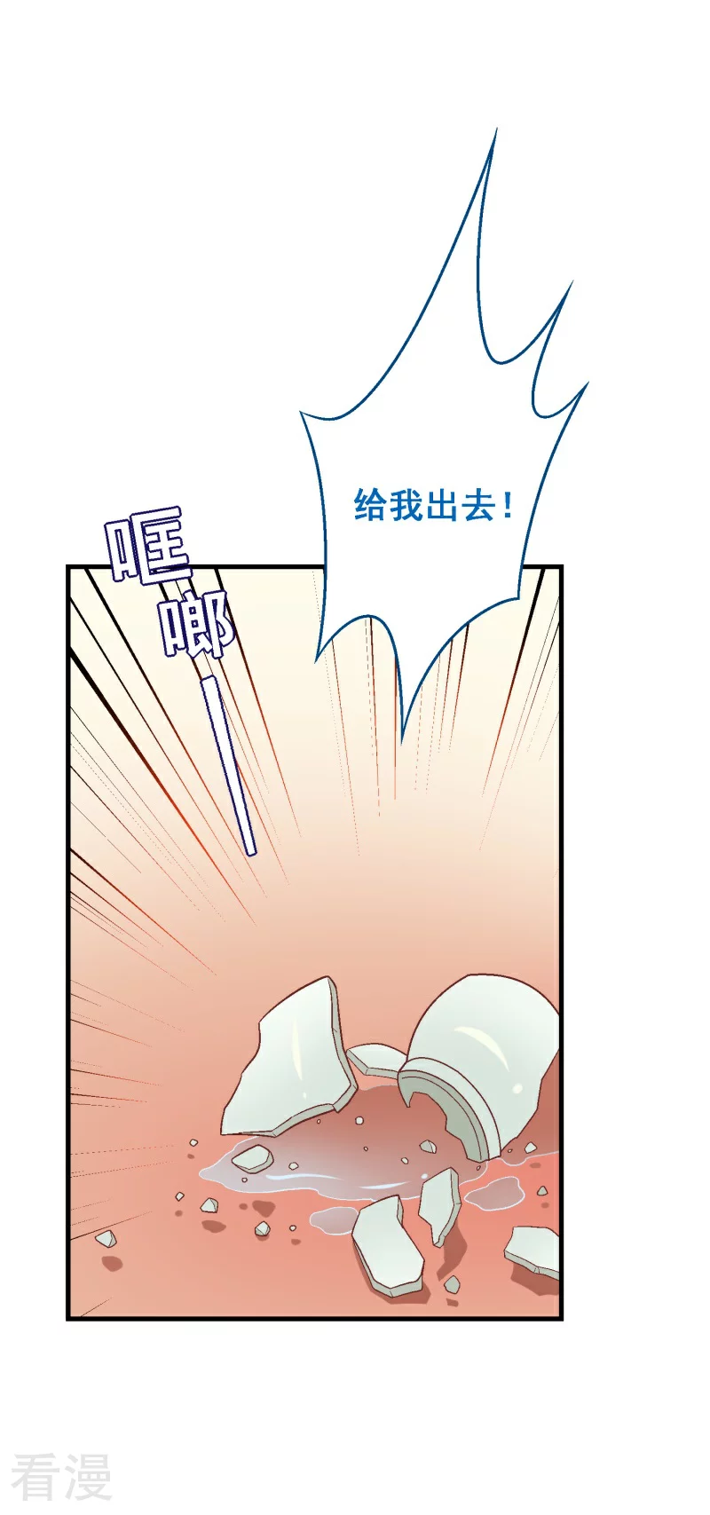 第95话 第七十五课：退烧方法-第95话