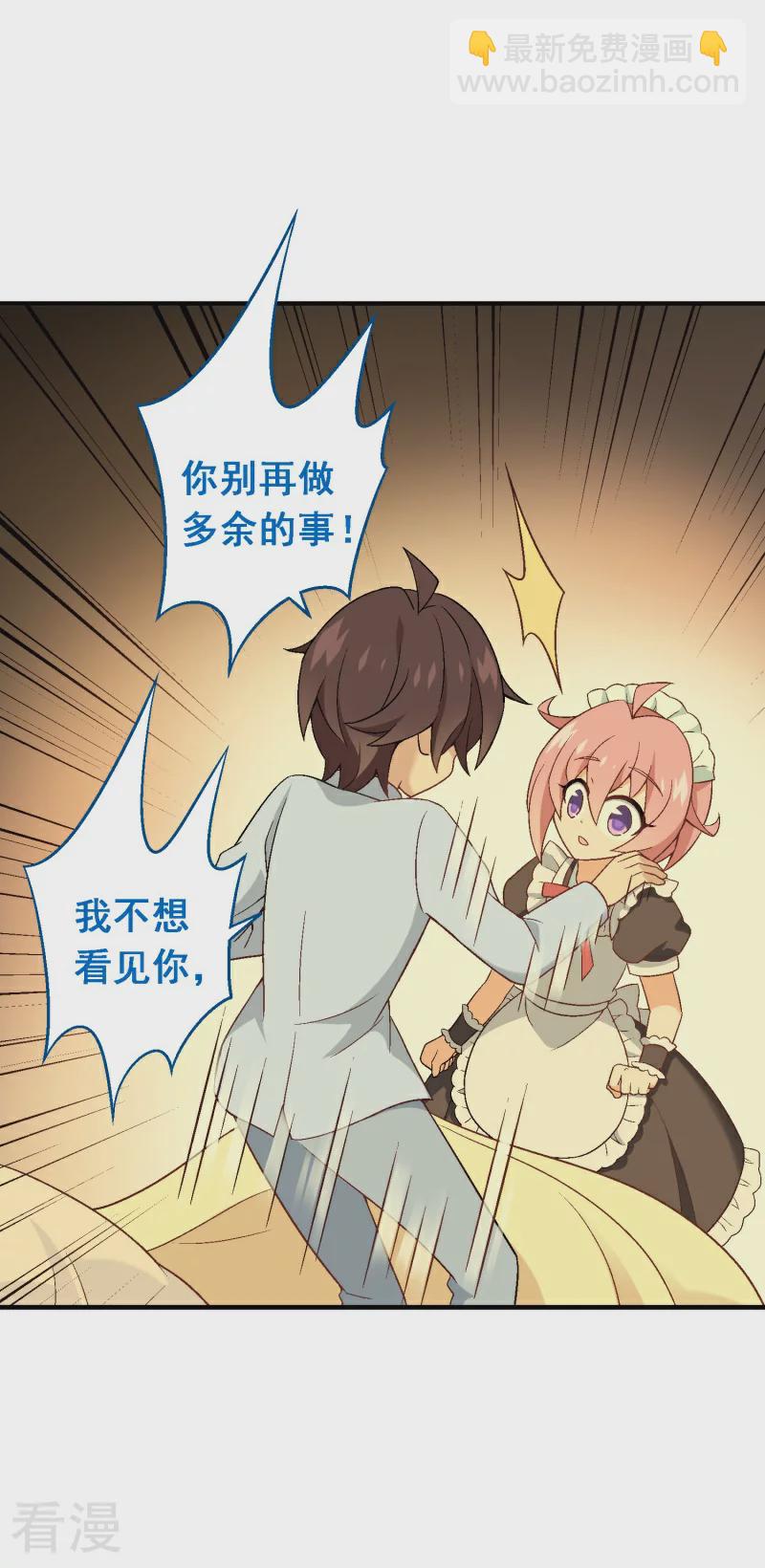 第95话 第七十五课：退烧方法-第95话