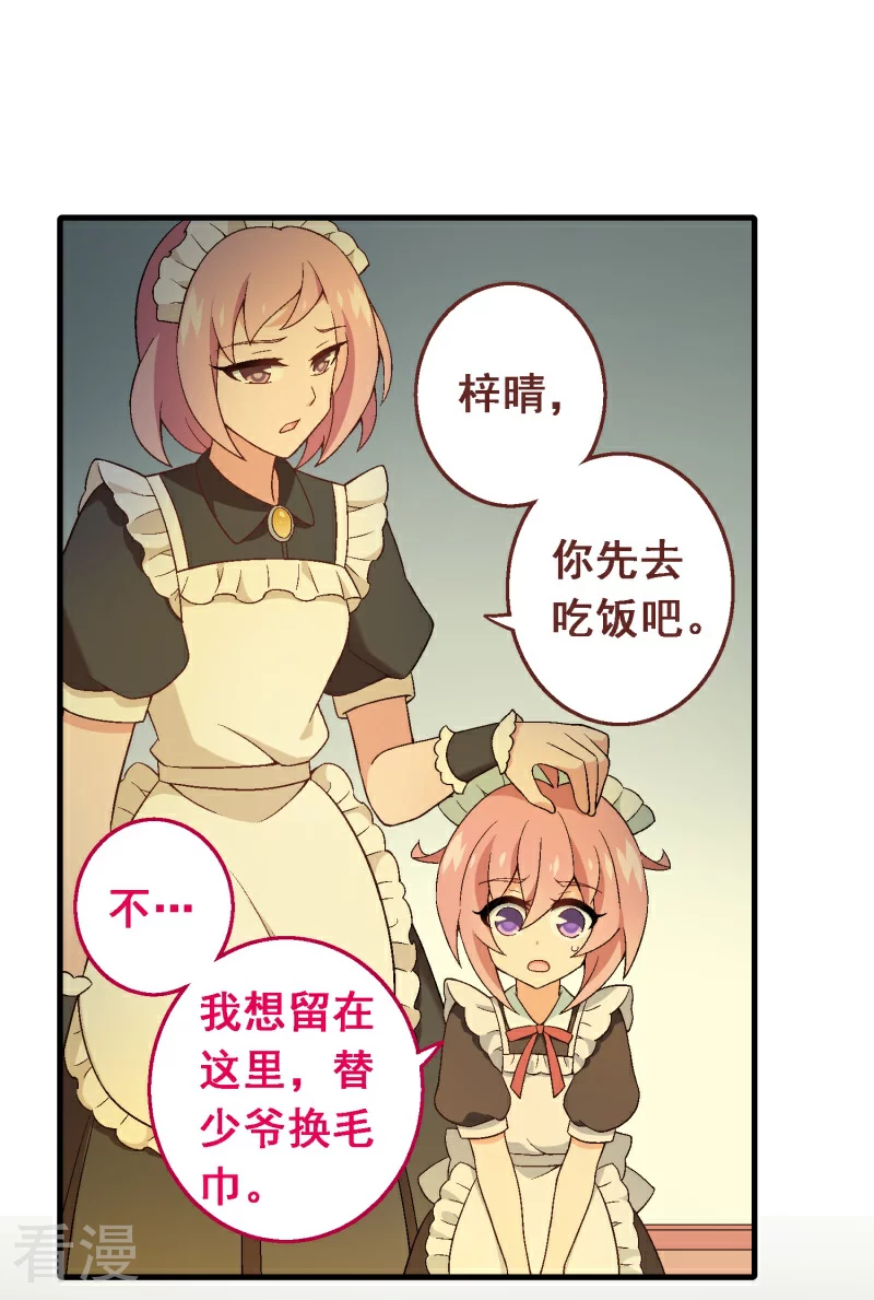 第95话 第七十五课：退烧方法-第95话