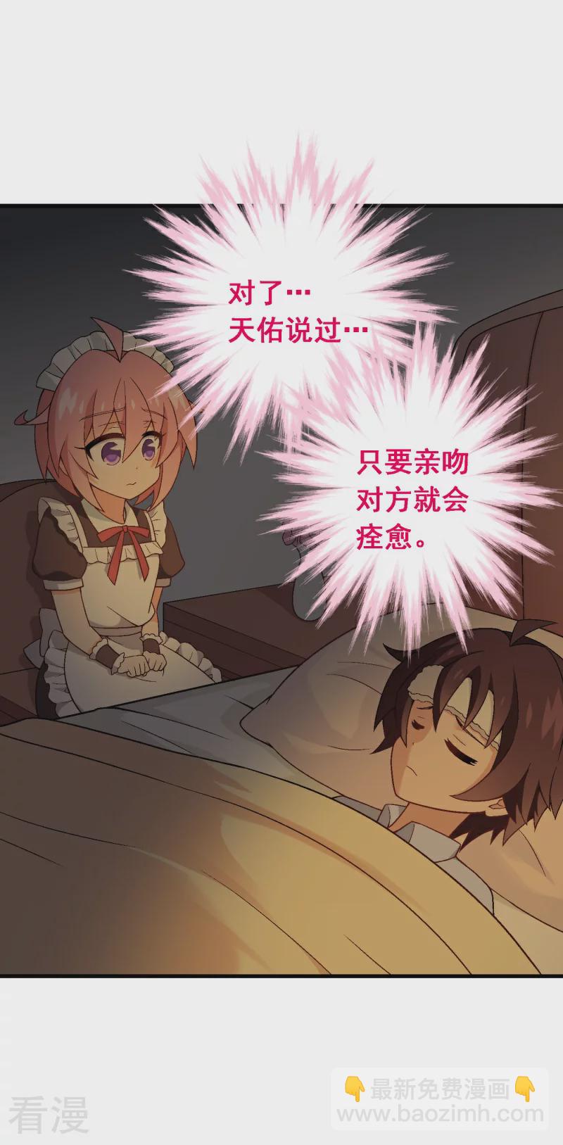 第95话 第七十五课：退烧方法-第95话