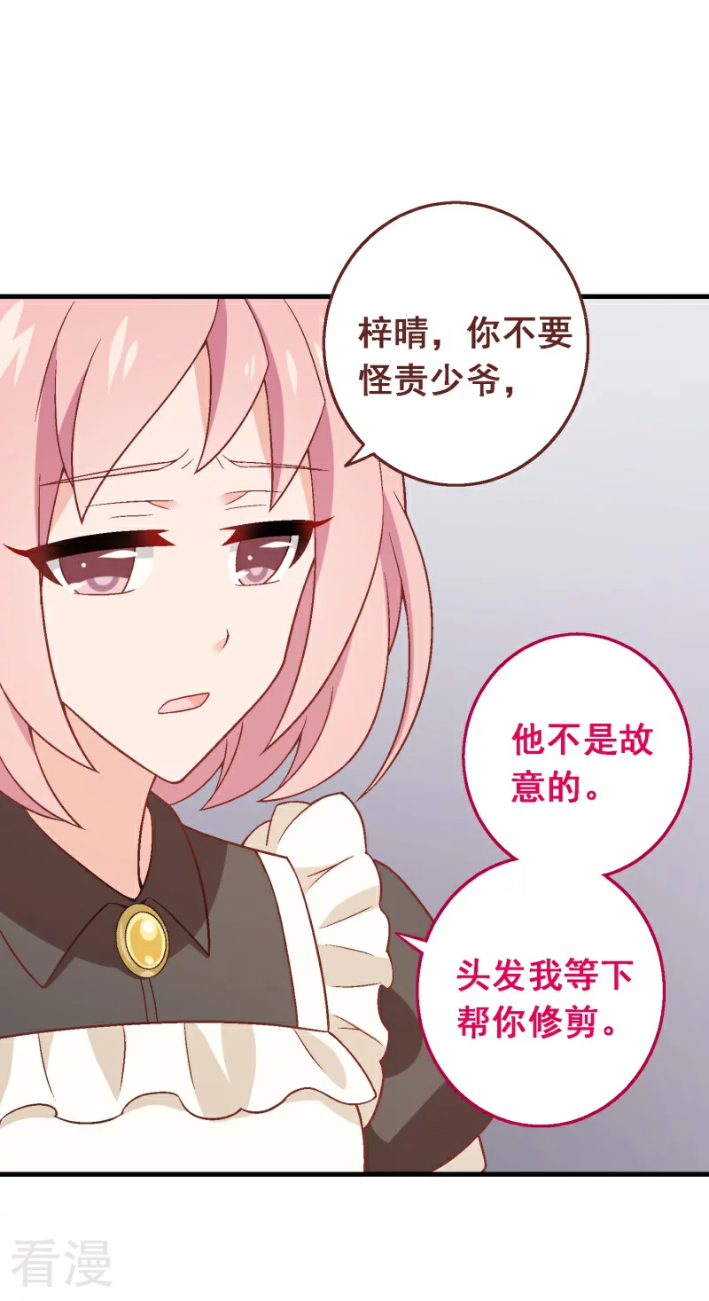 第95话 第七十五课：退烧方法-第95话