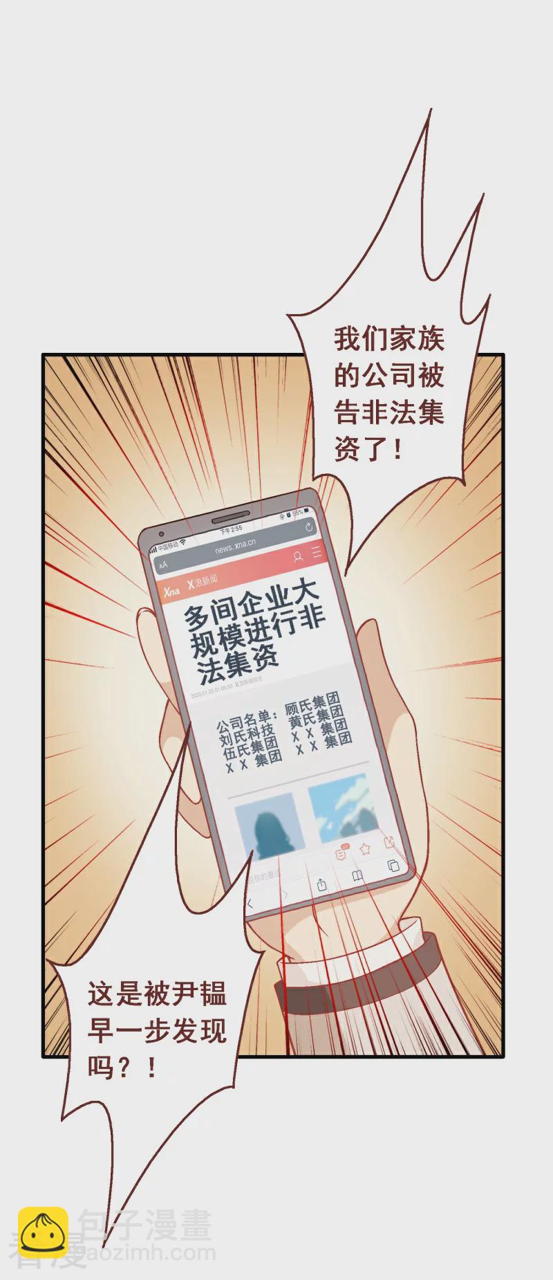 第97话 第七十七课：看不懂你-第97话