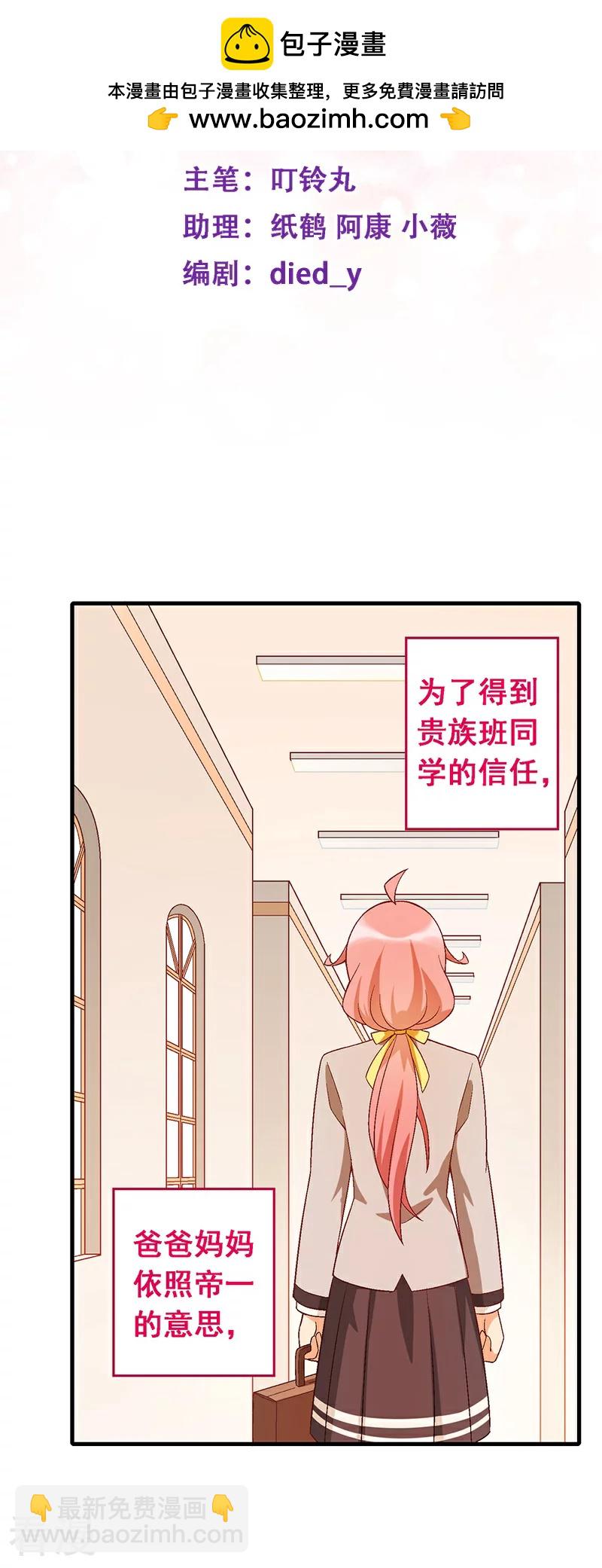 第97话 第七十七课：看不懂你-第97话