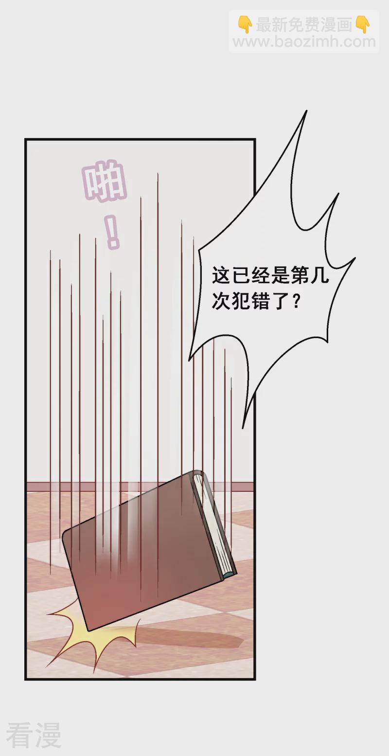 第99话 第七十九课：人生重来-第99话
