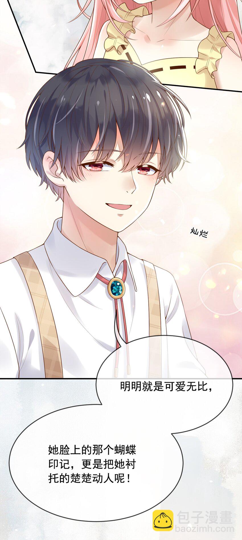 10 可爱无比-第11话