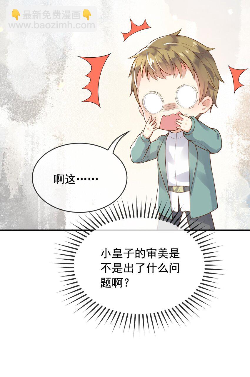 10 可爱无比-第11话
