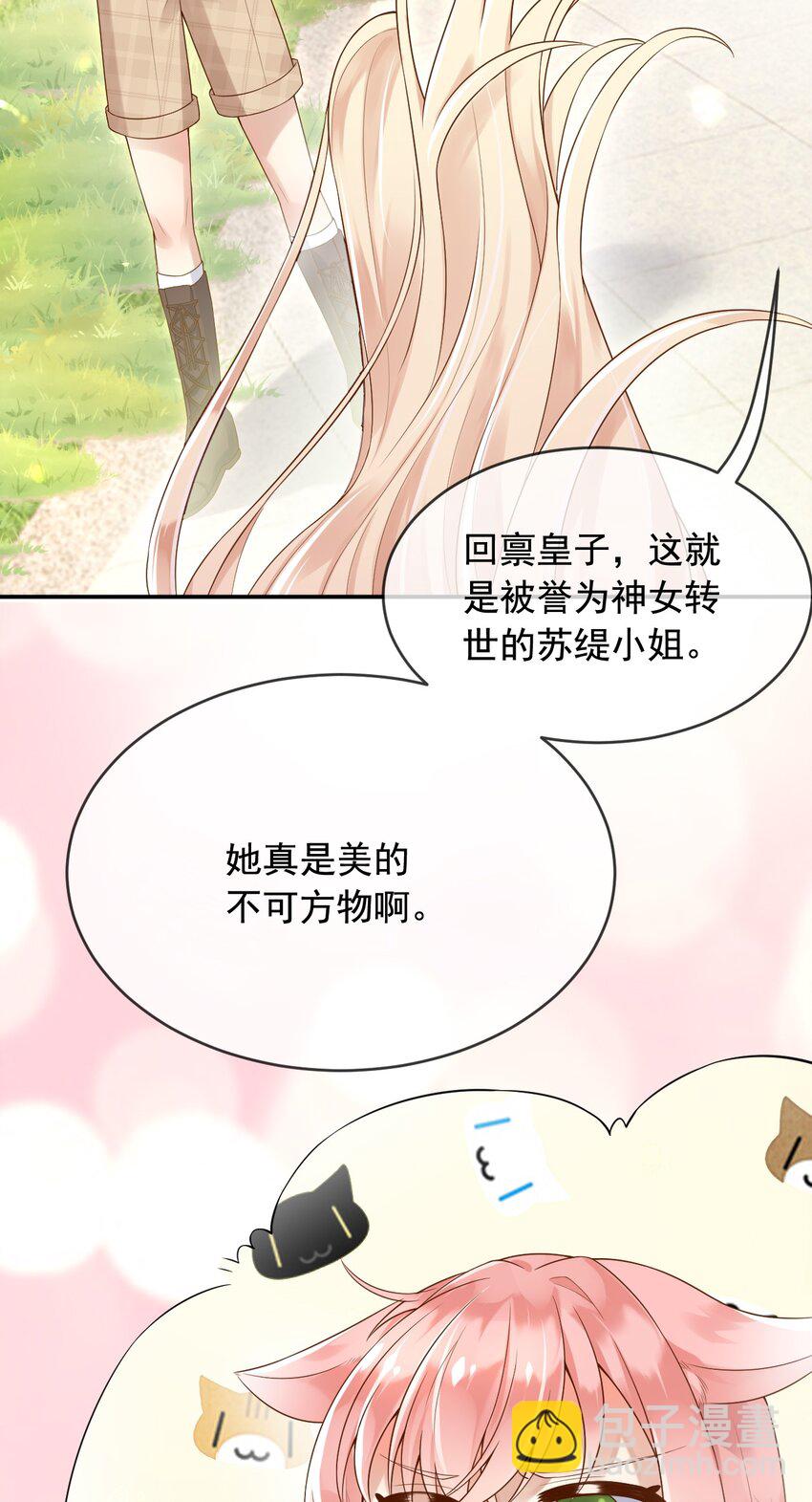 10 可爱无比-第11话